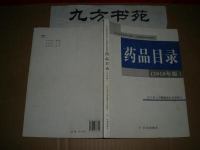 天津市施行《基本医保生育保险诊疗目录》