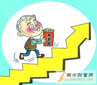 基础养老金遵义市社保局发布通知;提高养老金最低标准