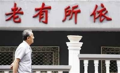 河南城乡居民养老制度正式建立 60岁可领养老金