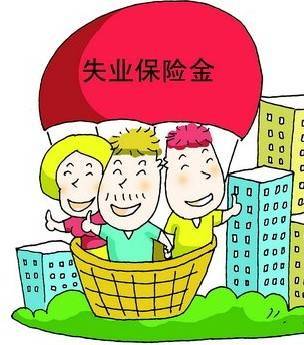 山东失业保险缴费费率统一为1.5%,五类企业可领稳岗补贴