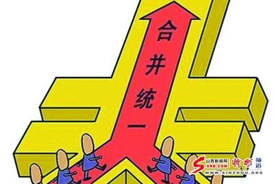 社会保险社保机构的改革能够有效的促进社会基本医疗保险改革