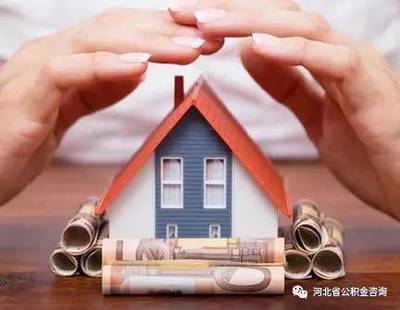北京市住房公积金封存管理办法