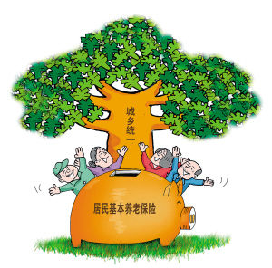 陕西《关于进一步完善城乡居民基本养老保险制度的实施意见》细则