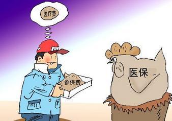 社保中断后如何续交