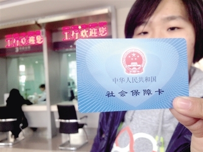 内蒙古第二代社保卡终身免收银行卡年费