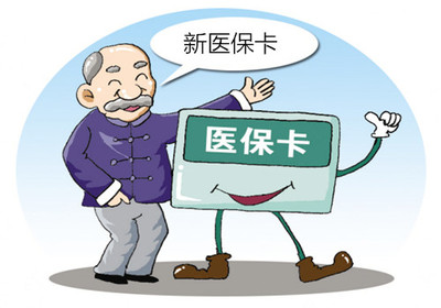 医保卡挂失手续是什么