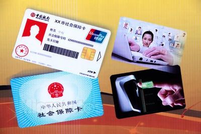 社保卡与金融IC卡如何区分？