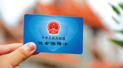 统筹基金上海响应新社保法;社保取消户籍限制扩大可参保人群