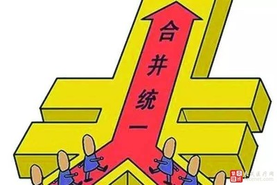 烟台整合城乡居民基本医疗保险工作方案出台