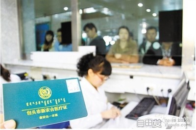 包头市城镇居民大病补充医疗保险将实施