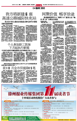 徐州个人参加职工医保 12月起执行新规