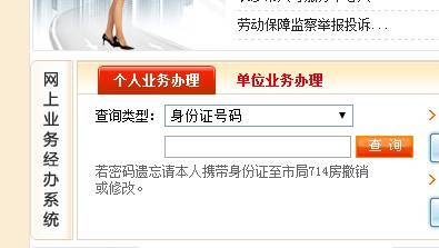 长沙医保卡网上查询