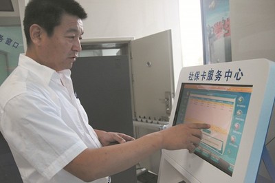 公积金社保卡中增加了查询公积金功能进行了改造升级