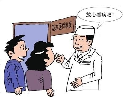 社区医院医保卡：多少秘密不能说