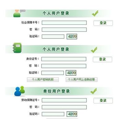三种可行的医保卡余额查询方法