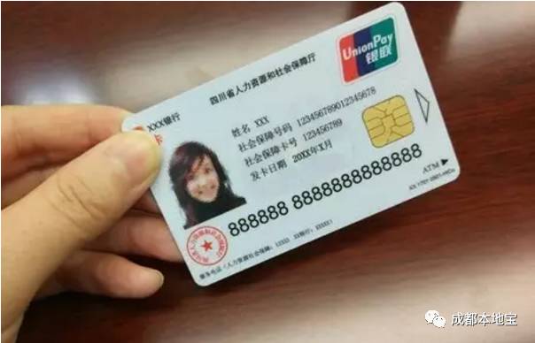 新社保卡如何激活？社保卡密码是多少？