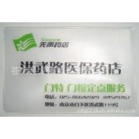 吉林省医保定点药店查询吉林省医保卡药店