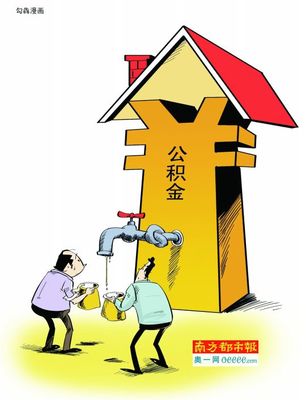 惠州公积金贷款首付比例