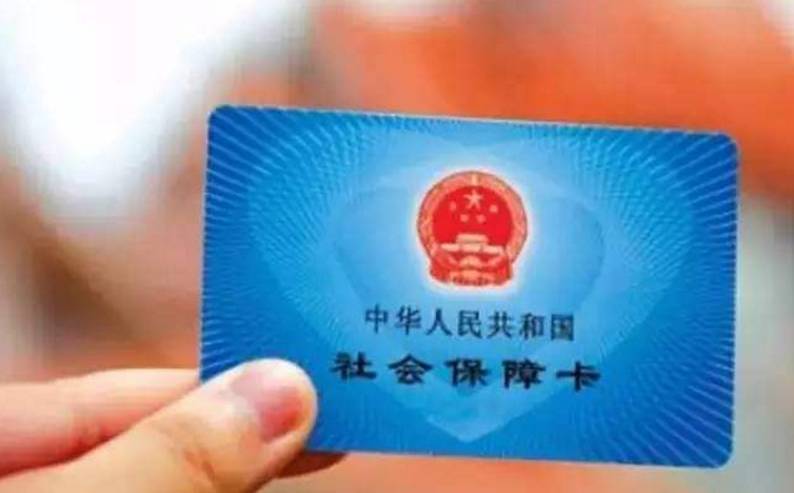 你知道吗，2017年阜阳市医保卡转社保卡啦