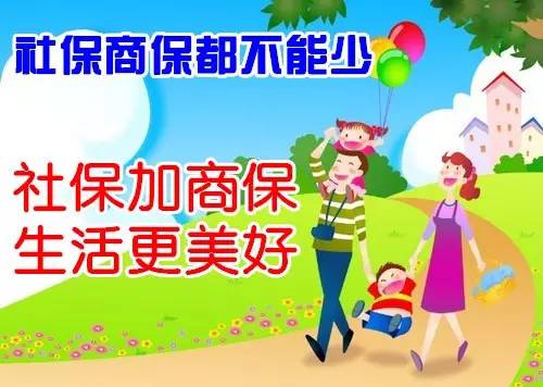 社保VS商保!13条不同点一览表,你值得收藏本文