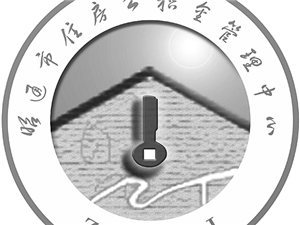 临沧市提取住房公积金支付房租管理实施细则