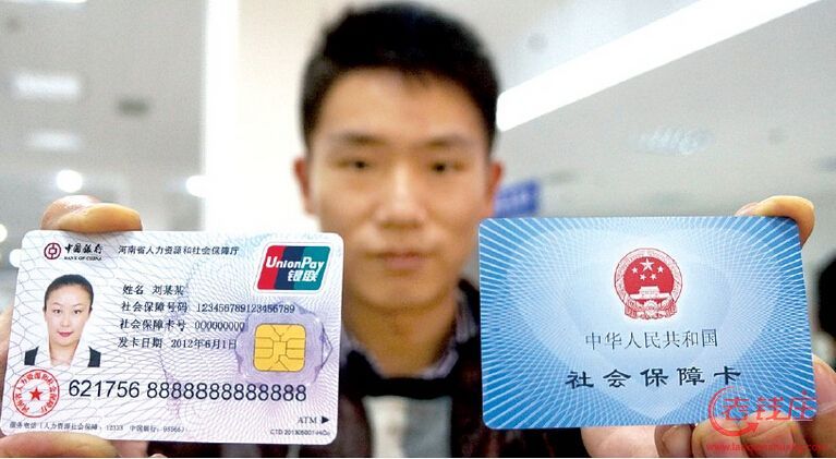 社保卡补办过程中怎么办?