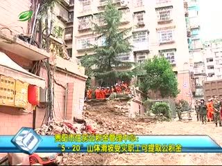 贵阳市住房公积金中心通知：受洪灾严重者可提取公积金