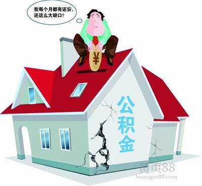 台州市重大疾病提取公积金政策