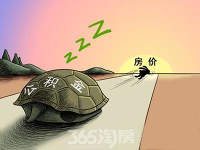 商贷也可用公积金还了