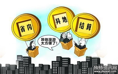 定点医疗机构贵州医保新规今起实施;外地务工人员医药费可回乡报销