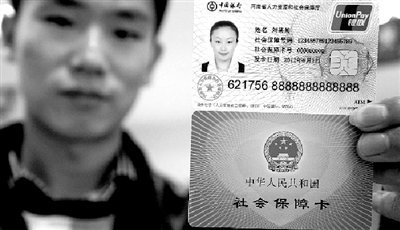 社保卡查询没有社保卡怎么办