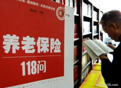 北京城乡居民养老保险缴费时间及流程