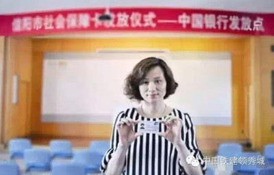 社保卡城镇职工社保卡发放应用工作全面启动