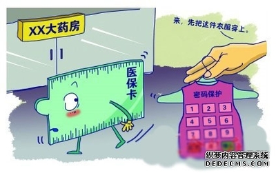 上海医保卡初始密码及办理网站密码的流程
