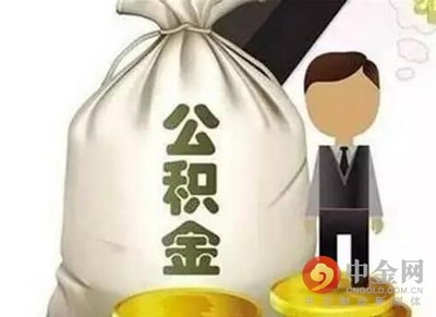 绍兴公积金提取条件