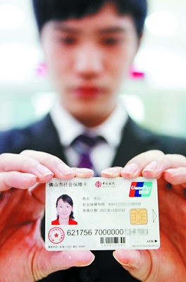 社保卡与医保存折有哪些区别呢？