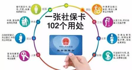 最新广州社保卡有什么功能?
