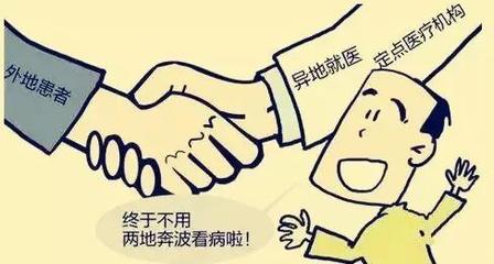 异地就医德阳医保局优化20项医保经办措施;市民就医更