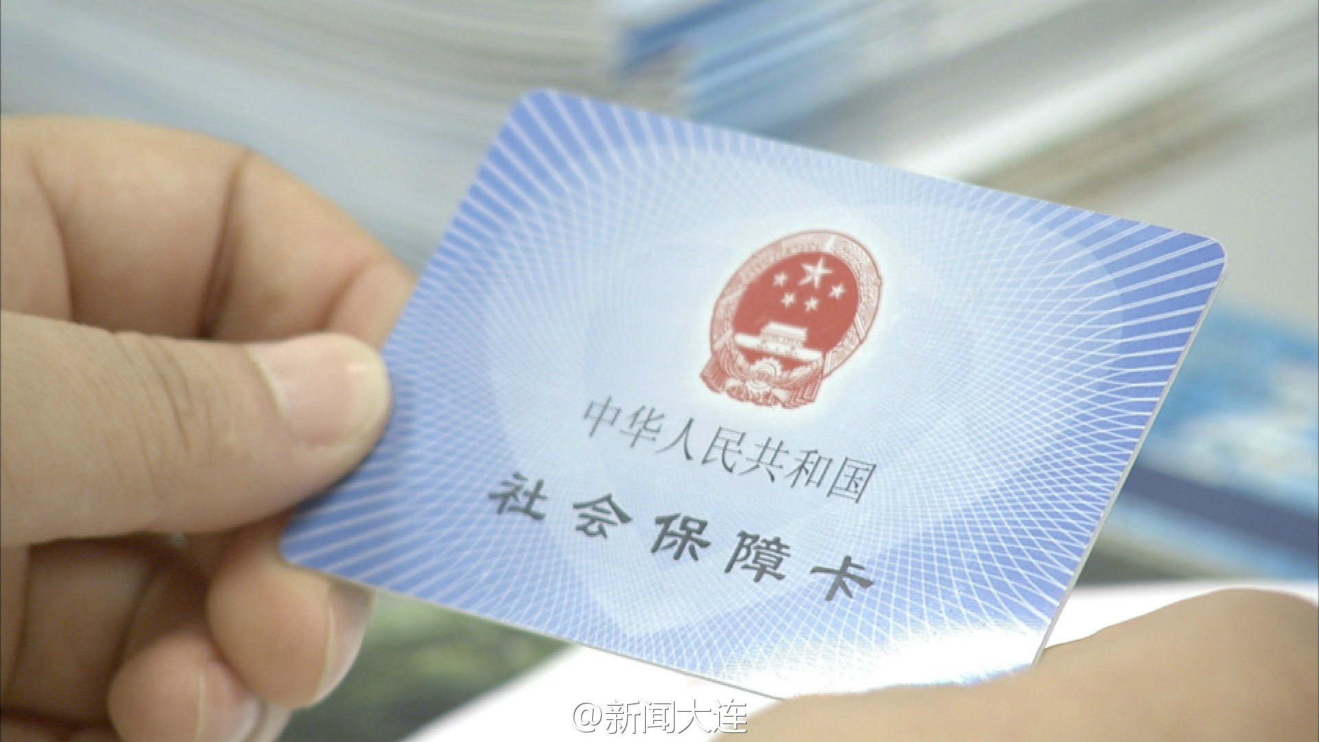 社保卡粤东门户着手限制医保刷卡购物