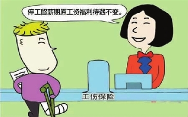 工伤职工依法享有这些待遇