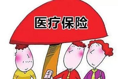 如何办理医保卡|怎么办理医保卡