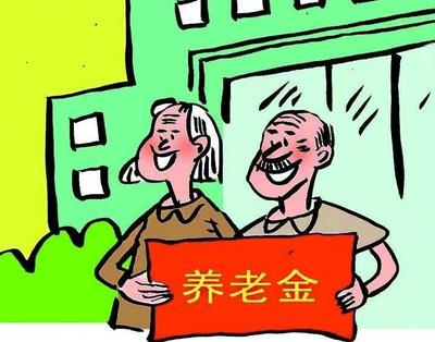 养老金广州市养老金出现倒挂现象人社局反馈属于历史遗留问题