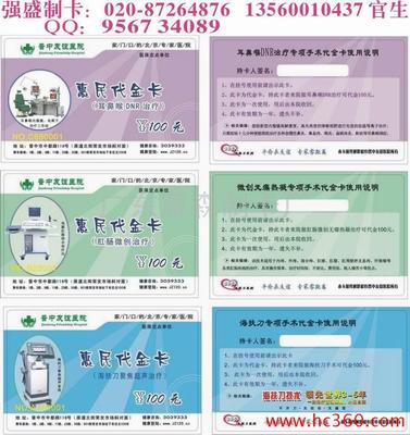 医保卡使用说明是什么