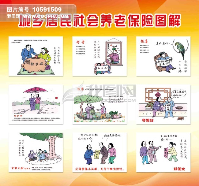 浙江省政府隆重召开就业创业和城乡居民社会养老保险工作表彰大会