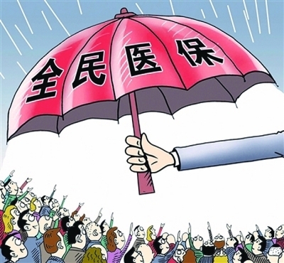 保险知识汇总重庆医保的最新修改政策