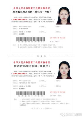 成都医疗保险查询指南