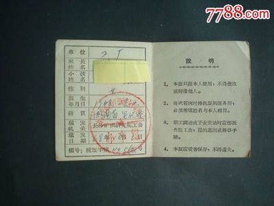 家属统筹医疗证申请人群