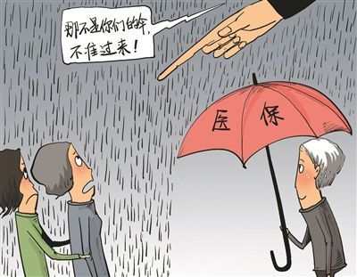 冒用家人社保卡获刑呼唤制度完善