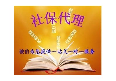 伤残津贴东莞市民享受比较好的社保待遇;并非社保缴费基数高