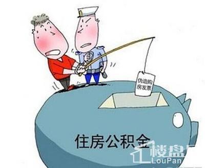 重庆市在职职工住房公积金非销户提取条件